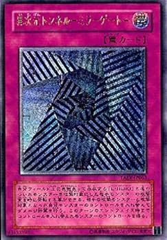 エラーカード　レリーフ　異次元トンネルミラーゲート　美品　海外版 Amazon.co.jp: 遊戯王 異次元トンネル－ミラーゲート－ TAEV-JP063